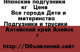 Японские подгузники monny 4-8 кг › Цена ­ 1 000 - Все города Дети и материнство » Подгузники и трусики   . Алтайский край,Алейск г.